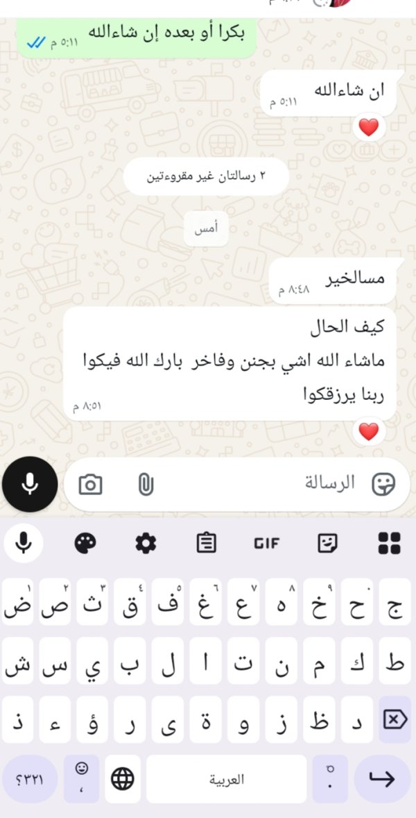 زبونتنا من طرعان