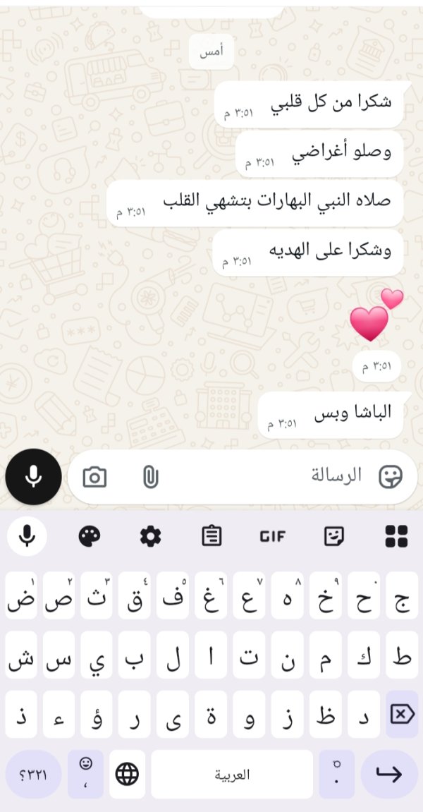 زبونتنا من شفاعمرو 