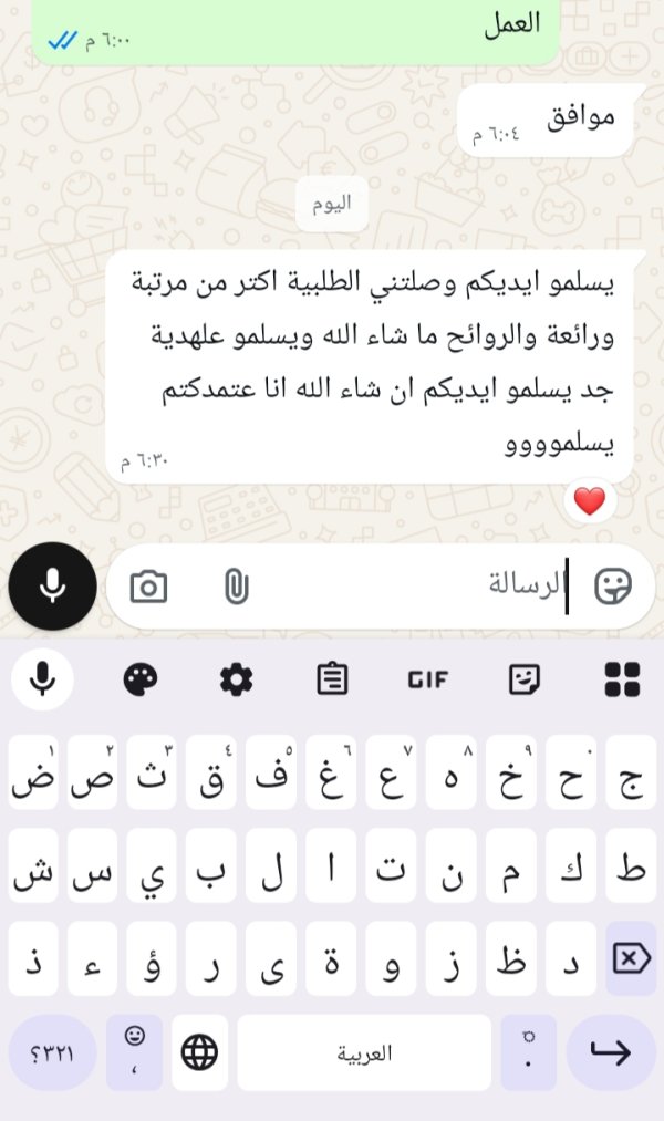 زبونتنا من الرام