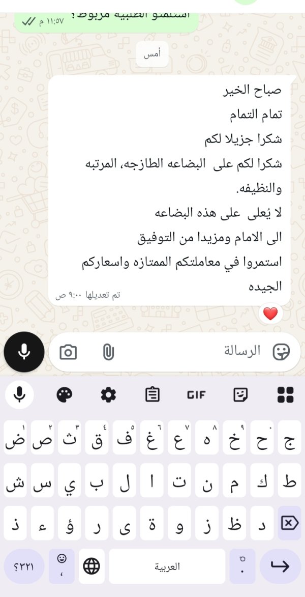 زبونتنا من شنلر (الناصرة)