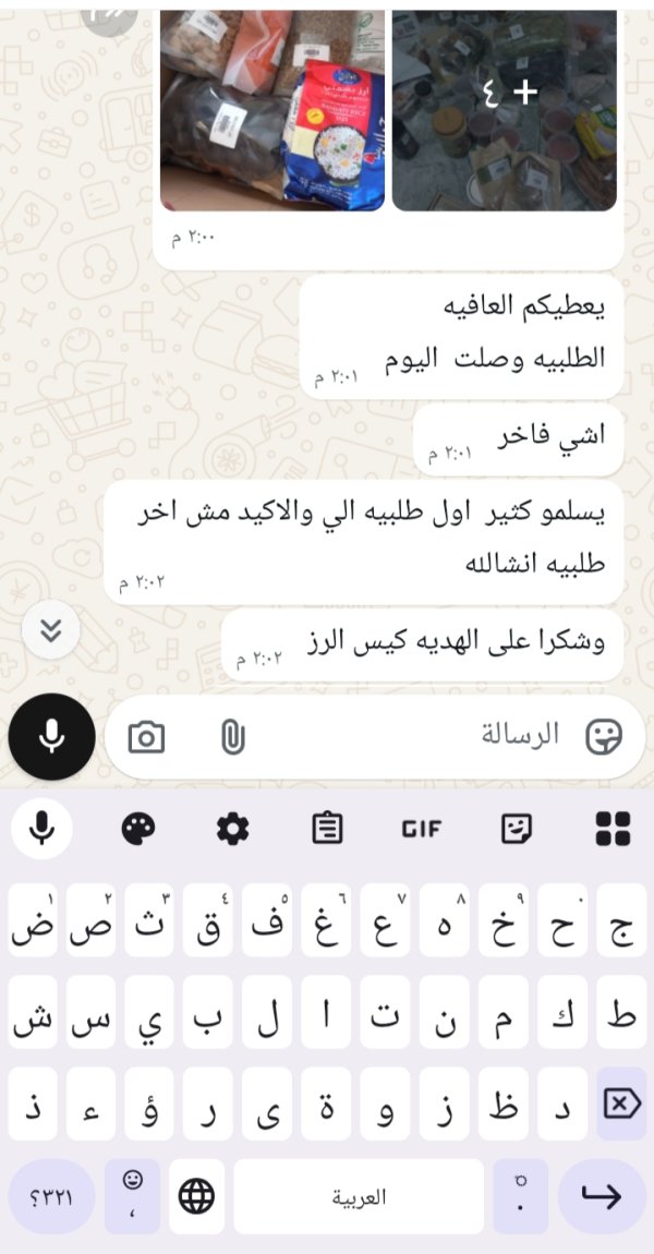 زبونتنا من سخنين 