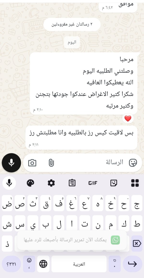 زبونتنا من شفاعمرو 