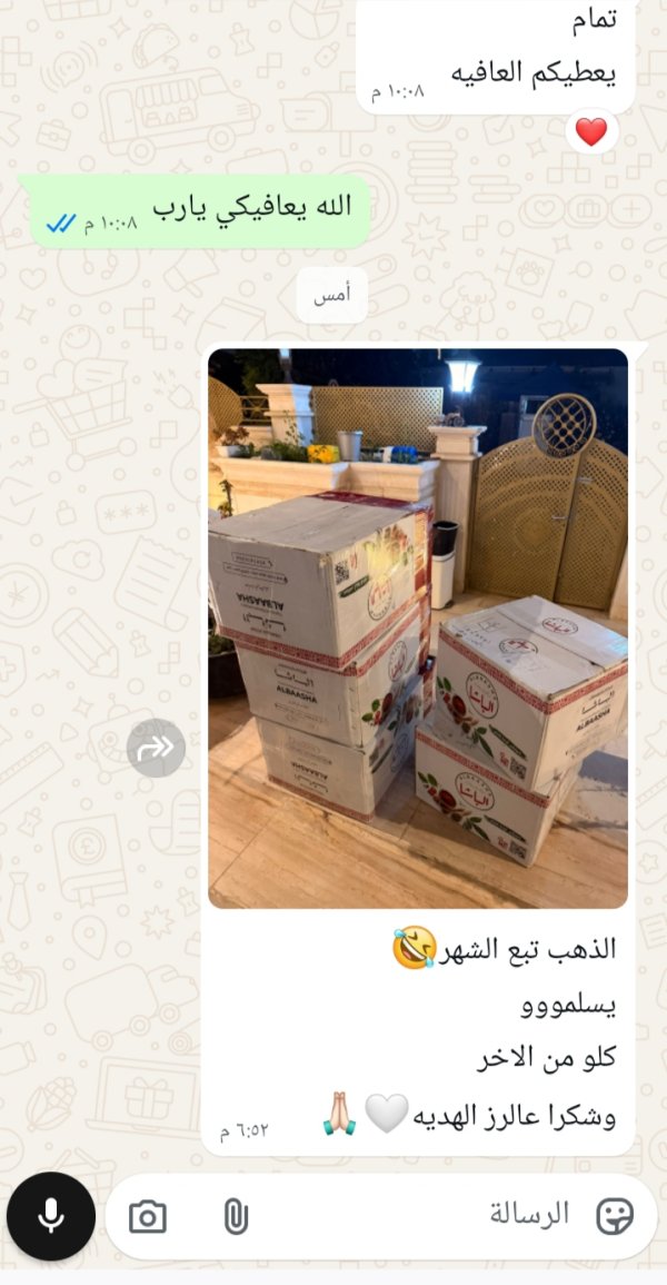 زبونتنا من الرملة