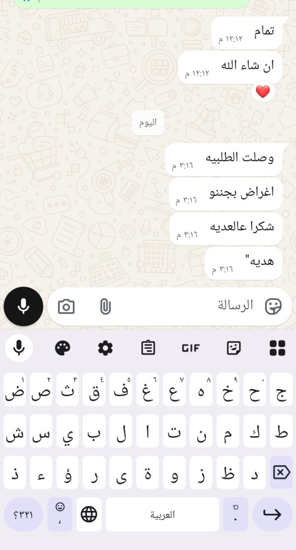 زبونتنا من الناصرة 