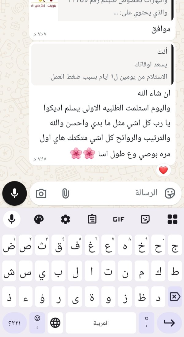 زبونتنا من مجد الكروم 