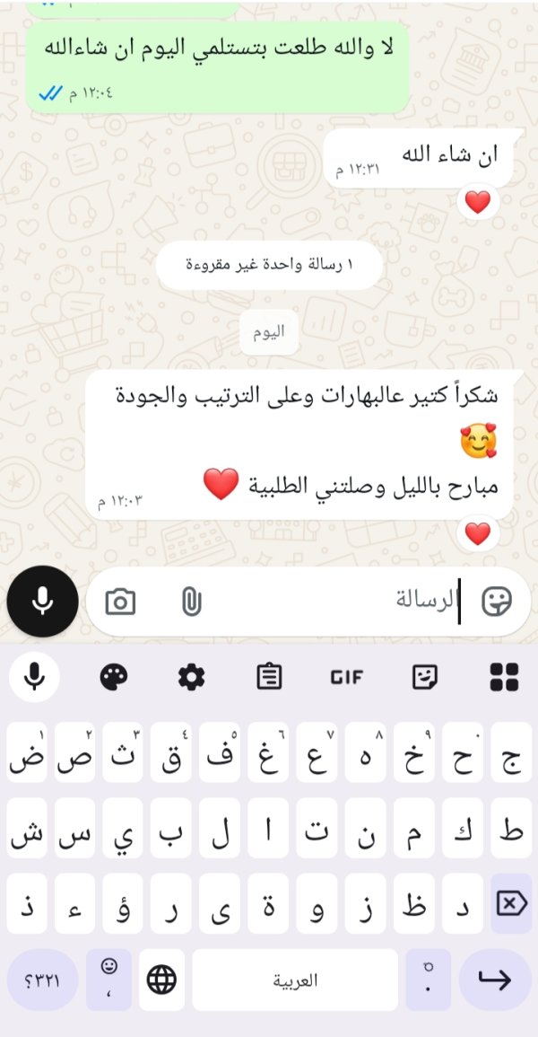 زبونتنا من الرينة 