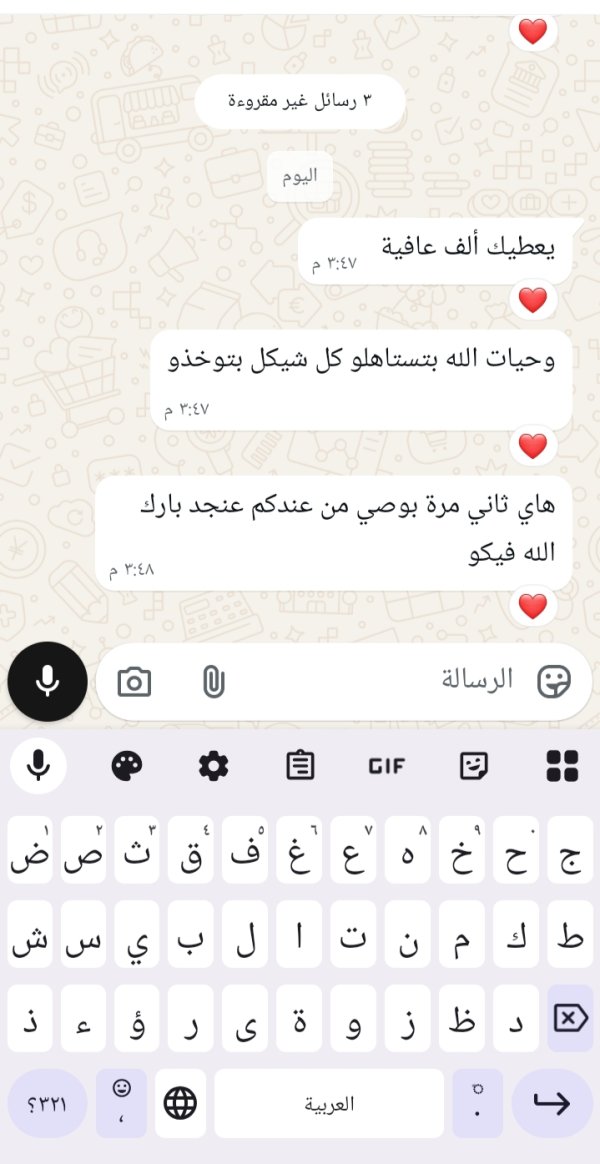 زبونتنا من البعنة دير الاسد 