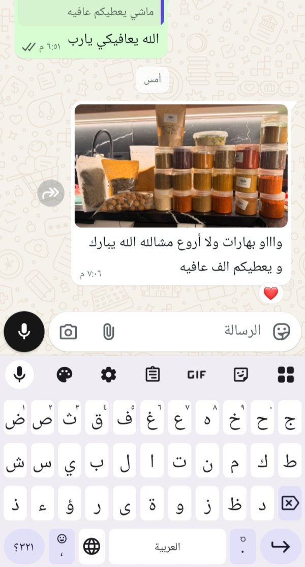 زبونتنا من بيت صفافا القدس 