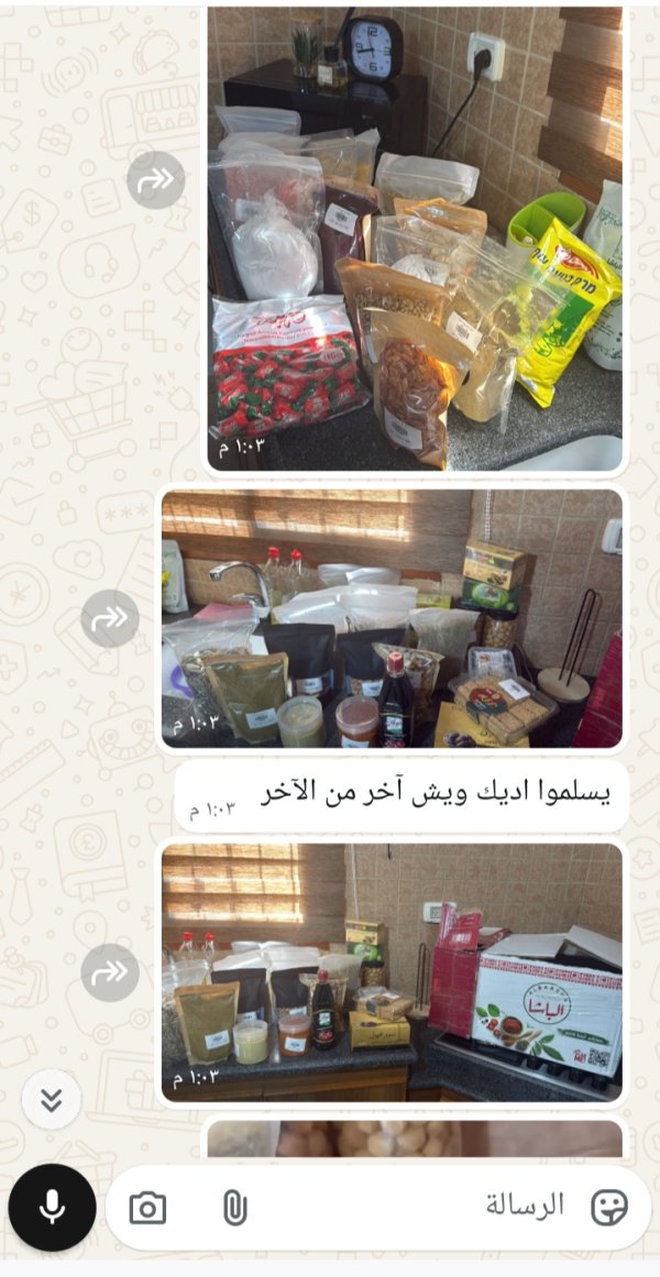 زبونتنا من عرابة البطوف 