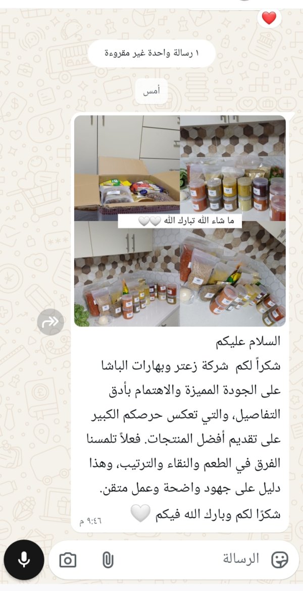 زبونتنا من شقيب السلام 