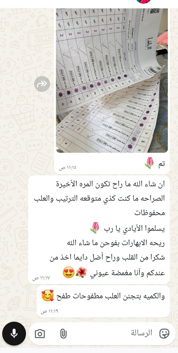 زبونتنا من شقيب السلام 