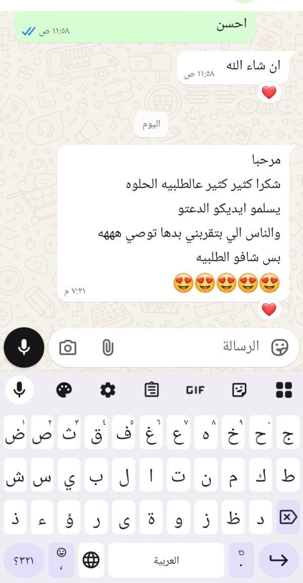 زبونتنا من بعنه دير الاسد 