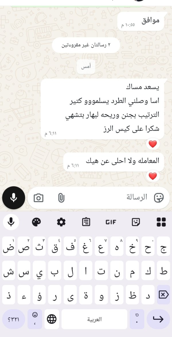 زبونتنا من جديدة المكر