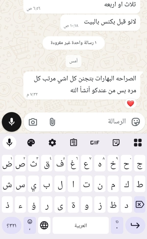 زبونتنا من طرعان 