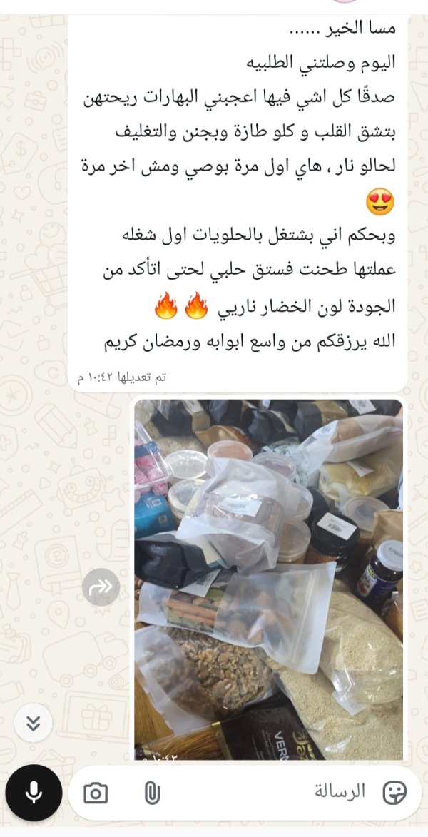 زبونتنا من الرامة