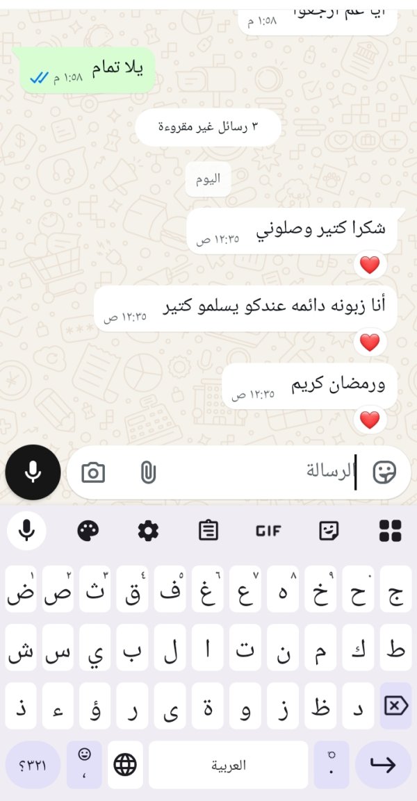 زبونتنا من عبلين
