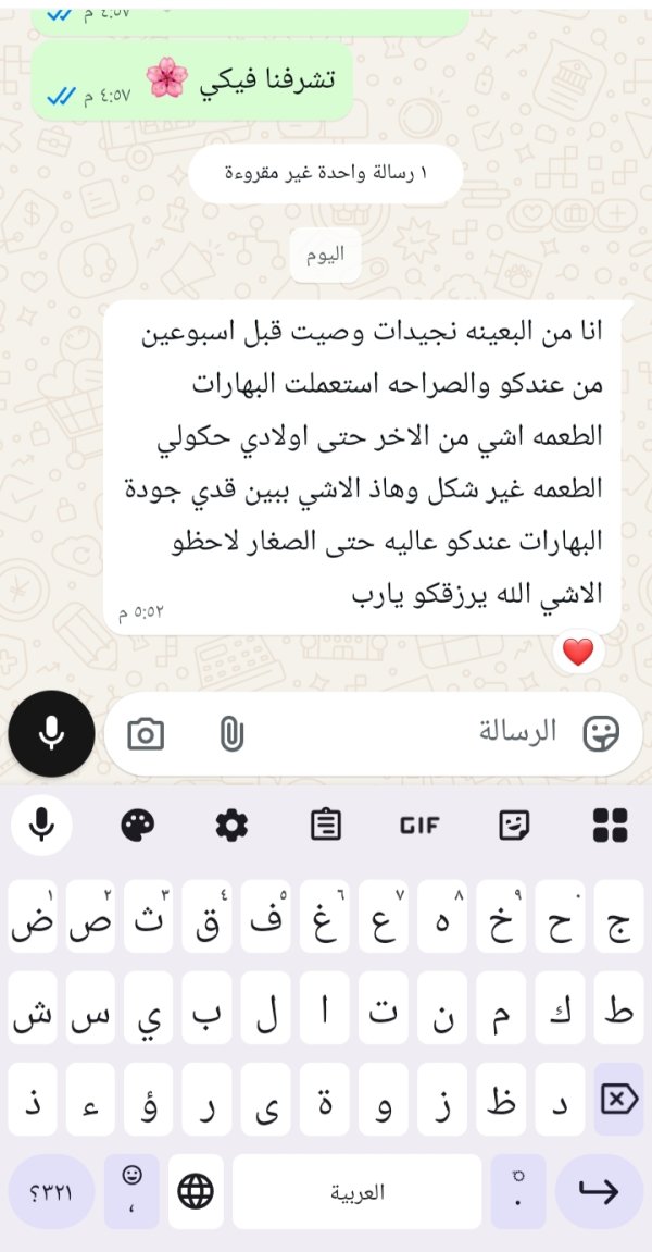 زبونتنا من البعينة نجيدات 