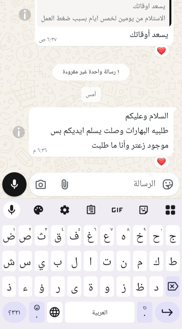 زبونتنا من اللد