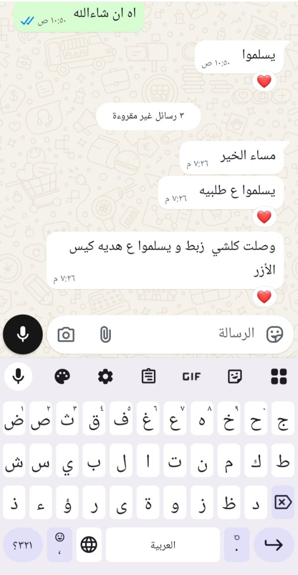 زبونتنا من القدس 