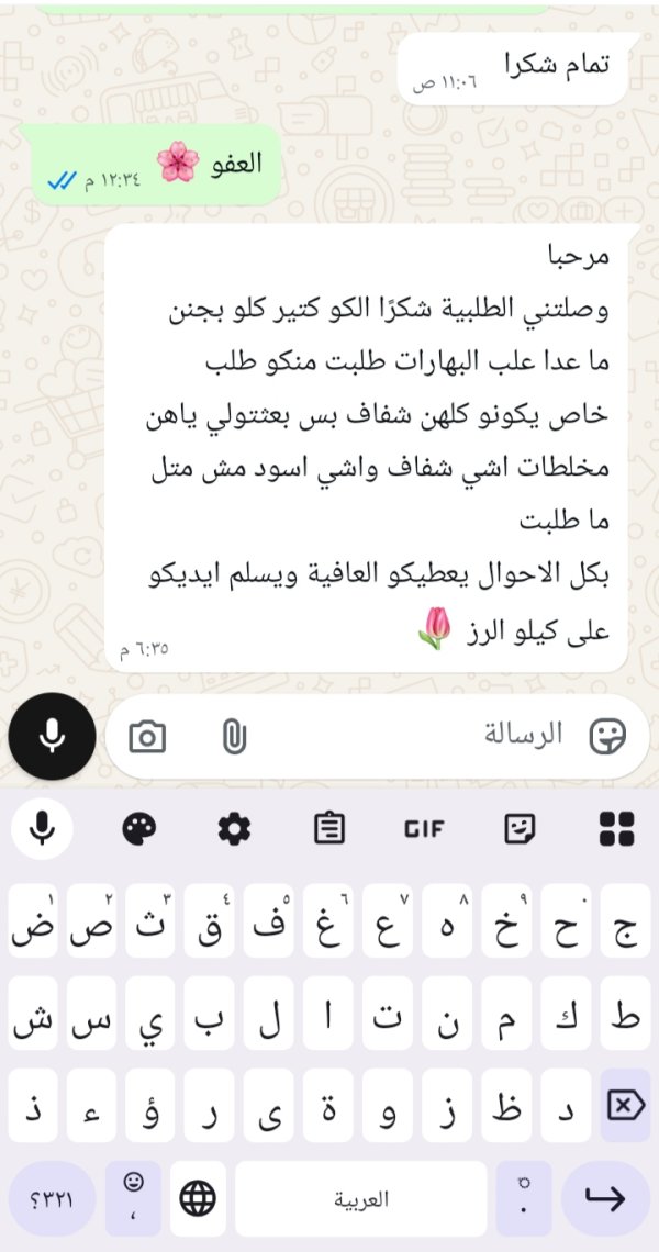 زبونتنا من حيفا