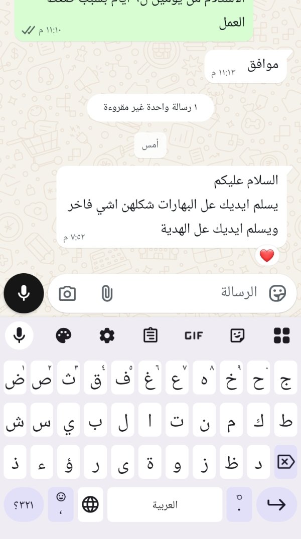 زبونتنا من يافة الناصرة 
