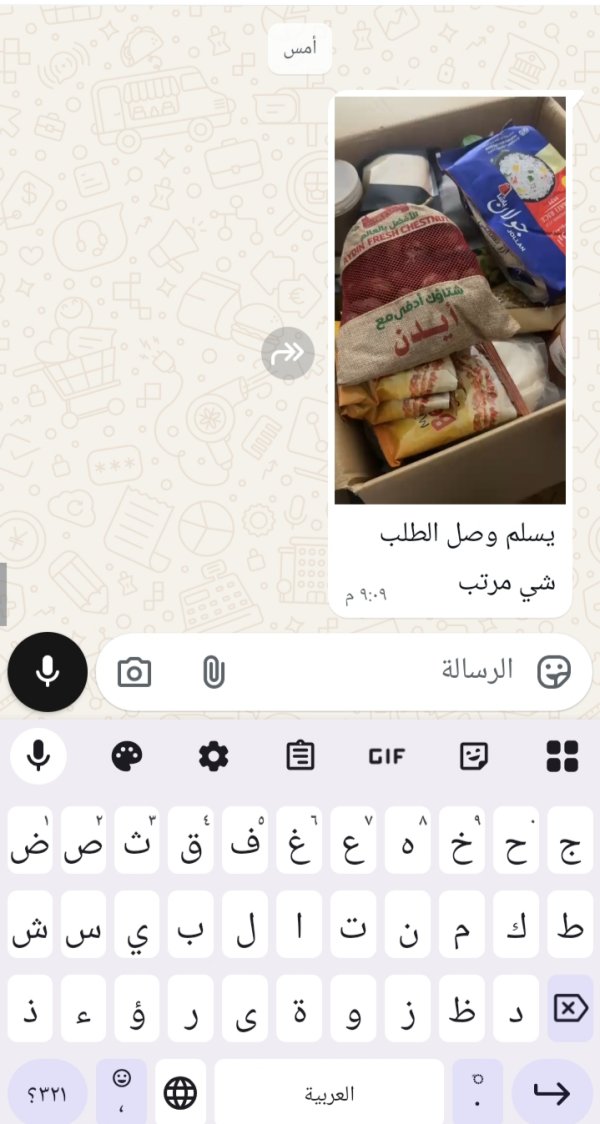 زبونتنا من رهط