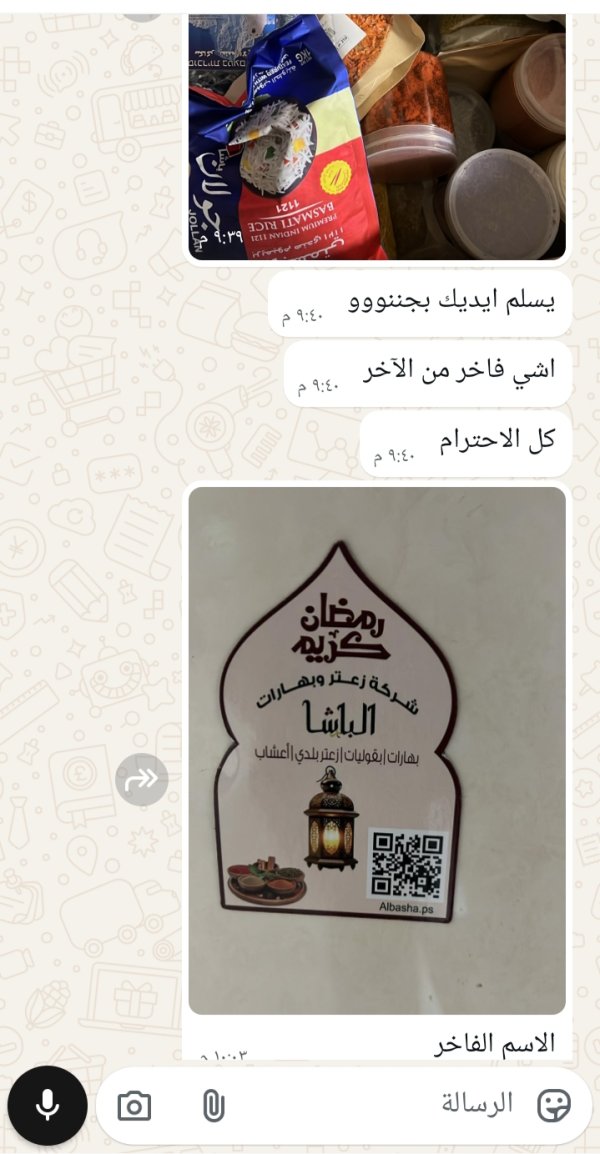 زبونتنا من طرعان 