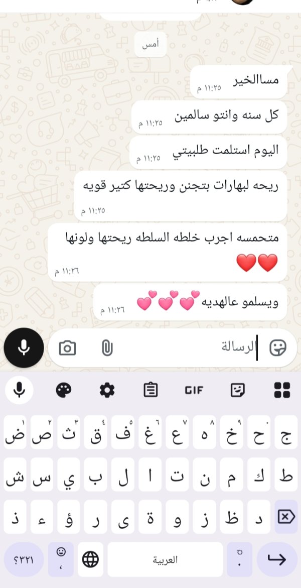 زبونتنا من الناصرة 