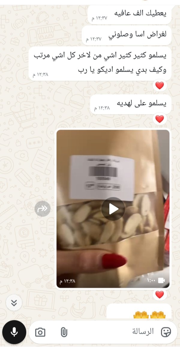 زبونتنا من عرابة البطوف 