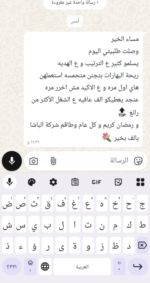 زبونتنا من رهط