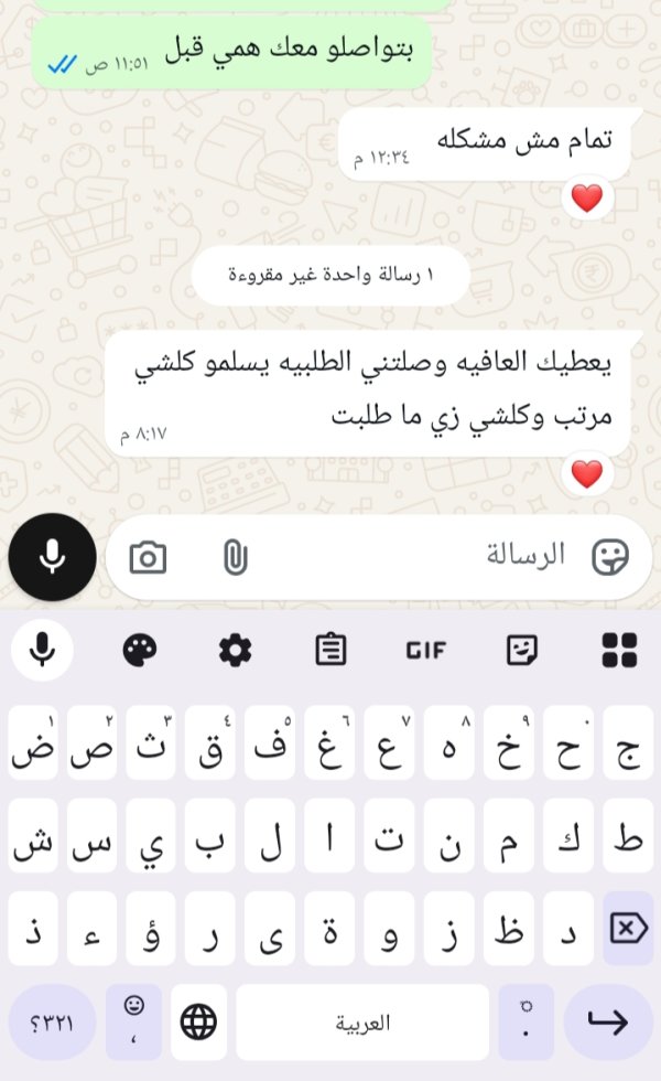زبونتنا من عرعرة النقب 
