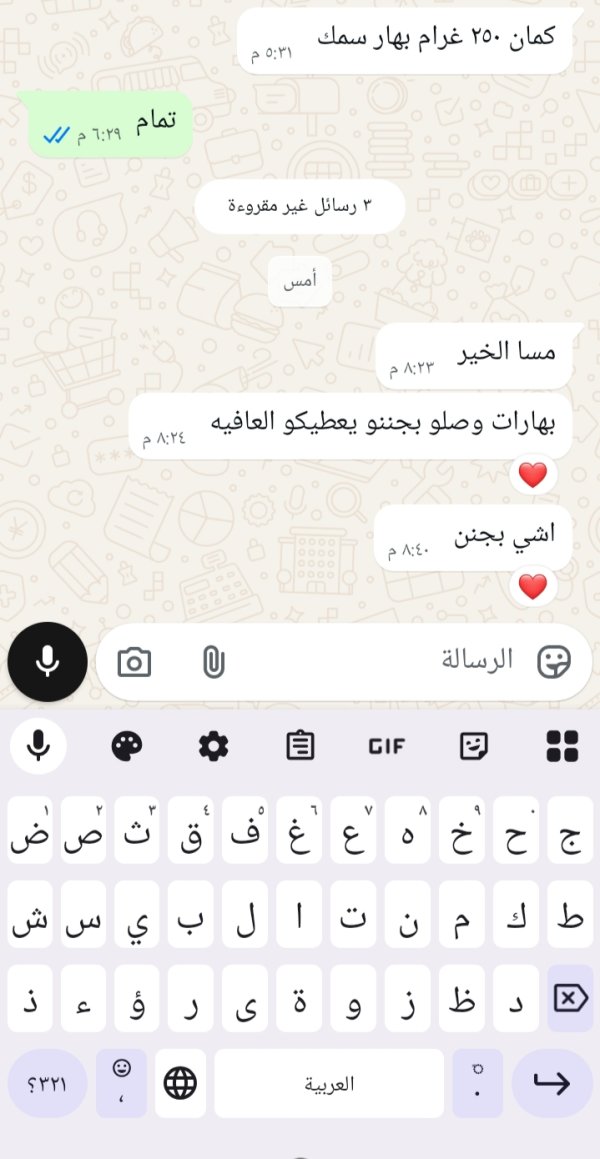 زبونتنا من شعب