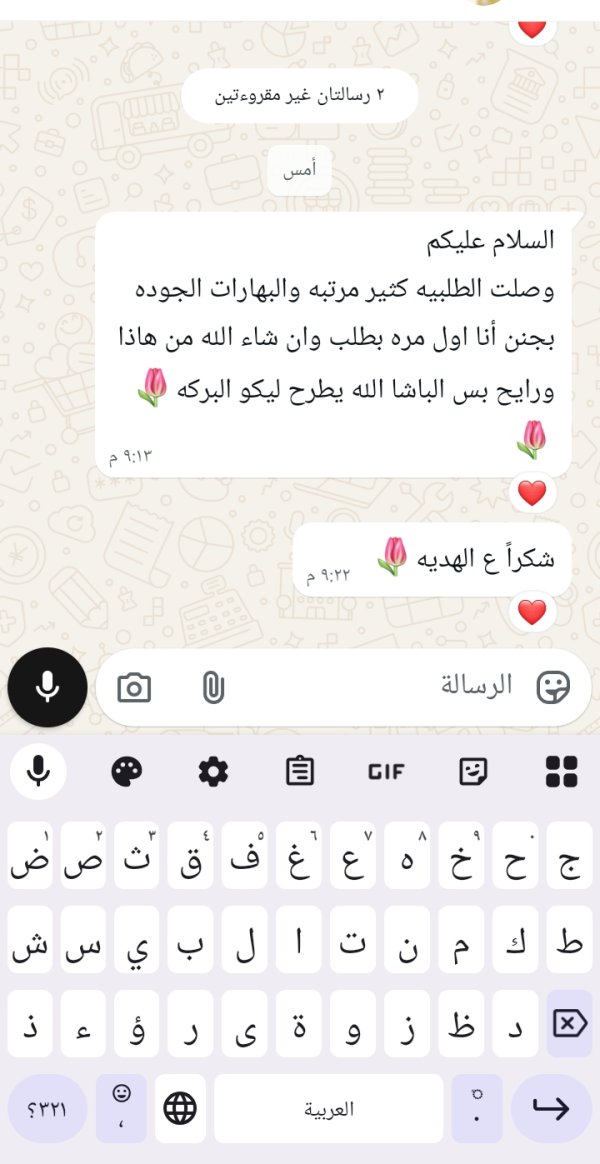 زبونتنا من شقيب السلام 