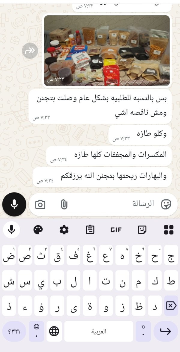 زبونتنا من القدس 