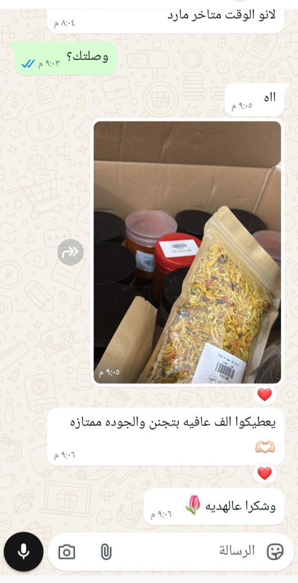 زبونتنا من رهط 