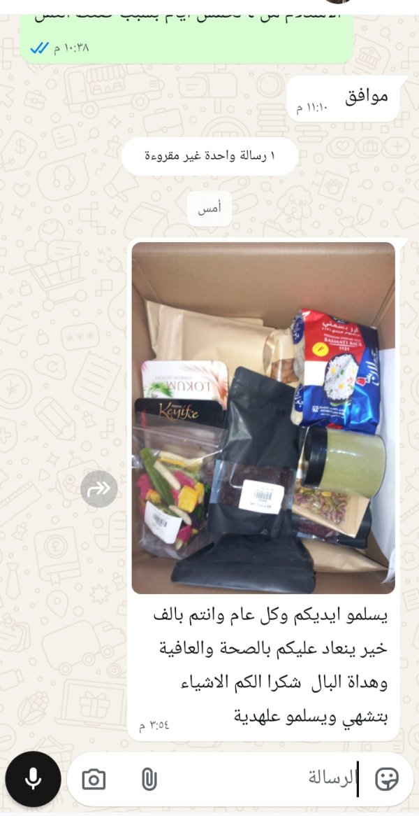 زبونتنا من الرام