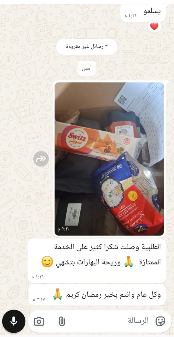 زبونتنا من الجولان مجدل شمس 