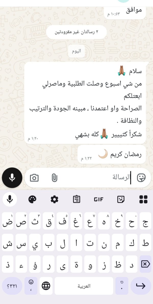 زبونتنا من الرامة 