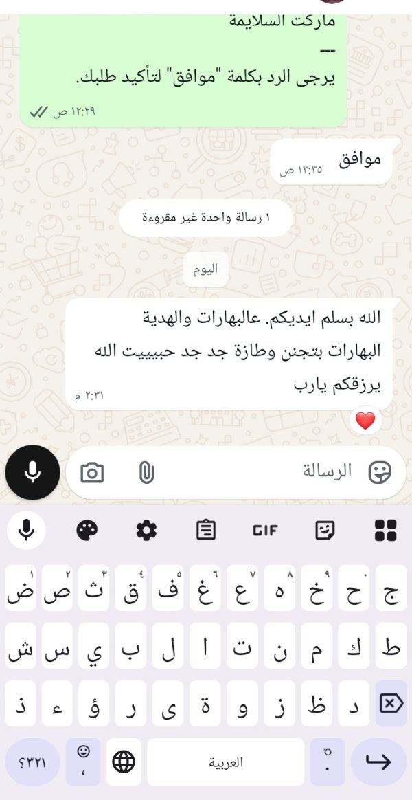 زبونتنا من عناتا