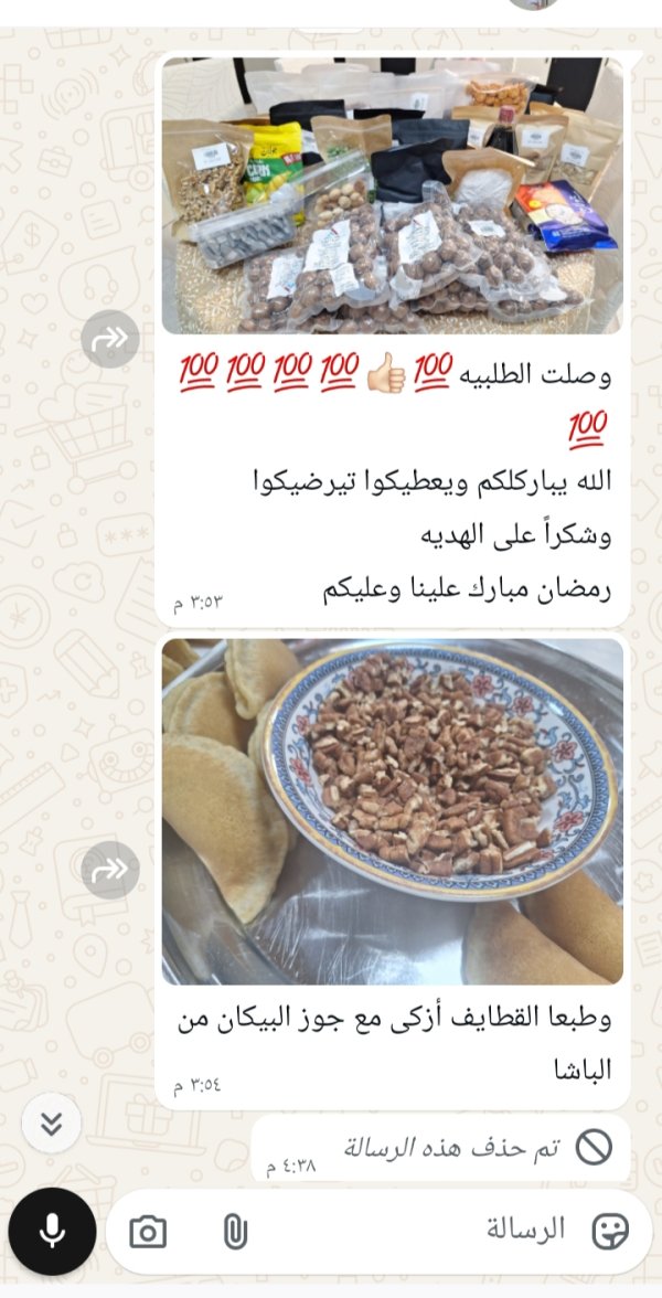 زبونتنا من يافة الناصرة 