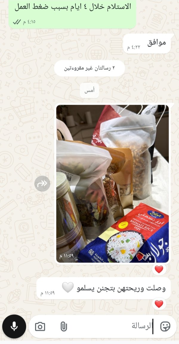 زبونتنا من رهط 