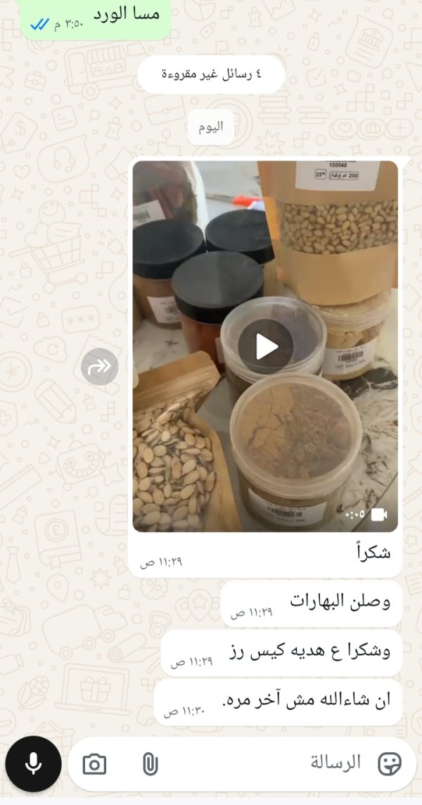 زبونتنا من شقيب السلام 