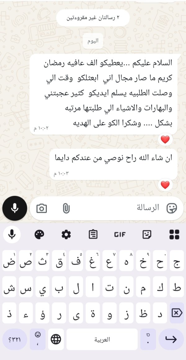 زبونتنا من عين ماهل