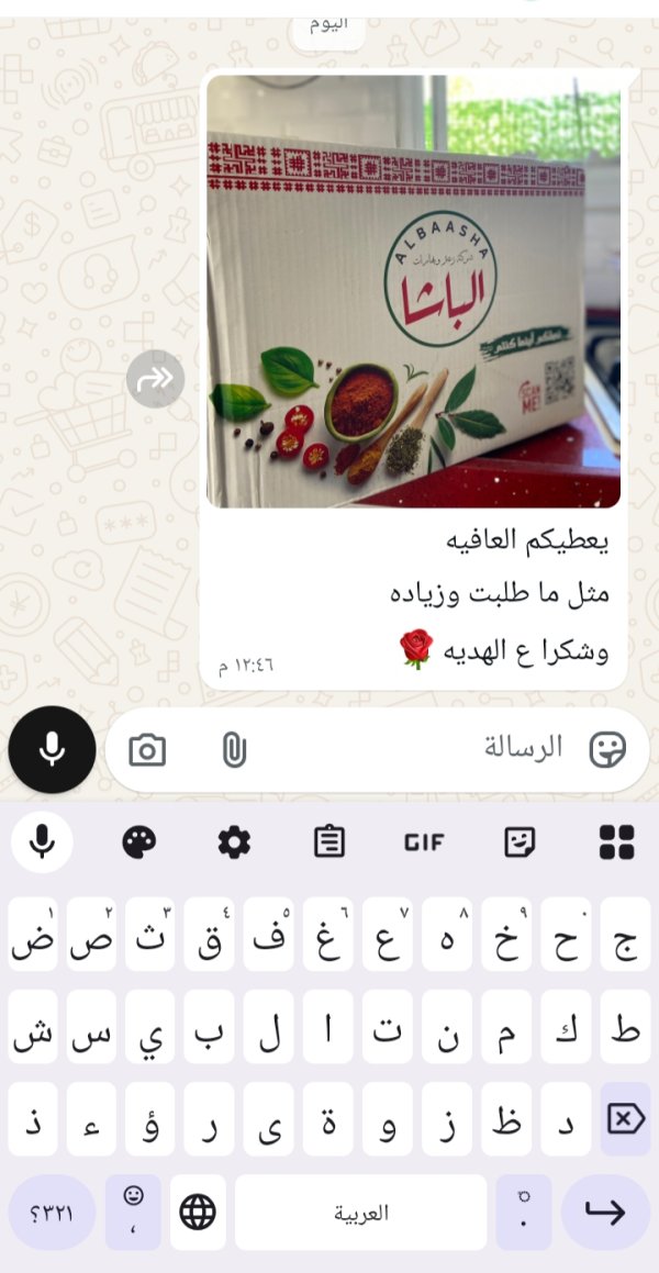 زبونتنا من حورة