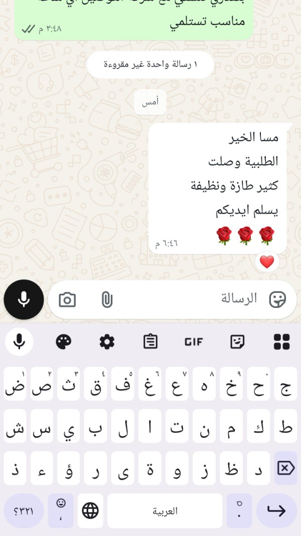 زبونتنا من وادي سلامة 