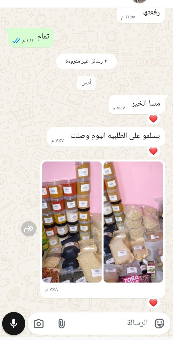 زبونتنا من اريحا