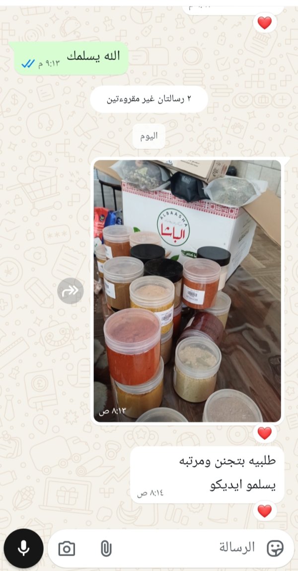 زبونتنا من عيلوط 