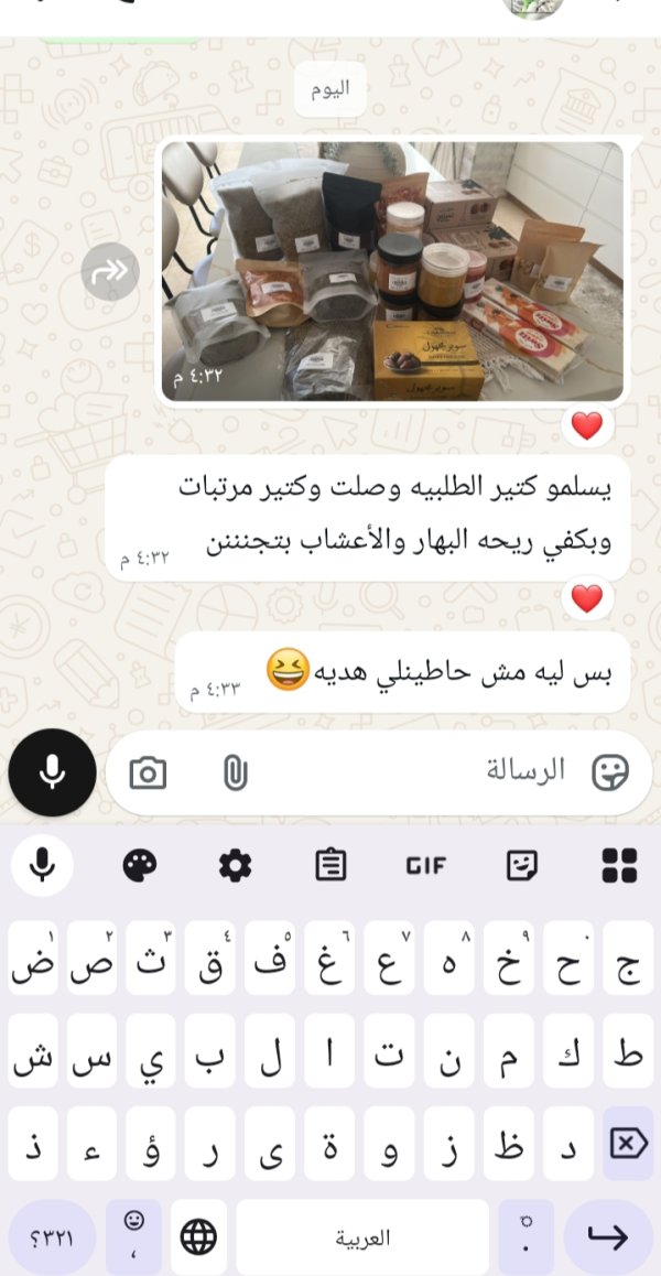 زبونتنا من عرابة البطوف 