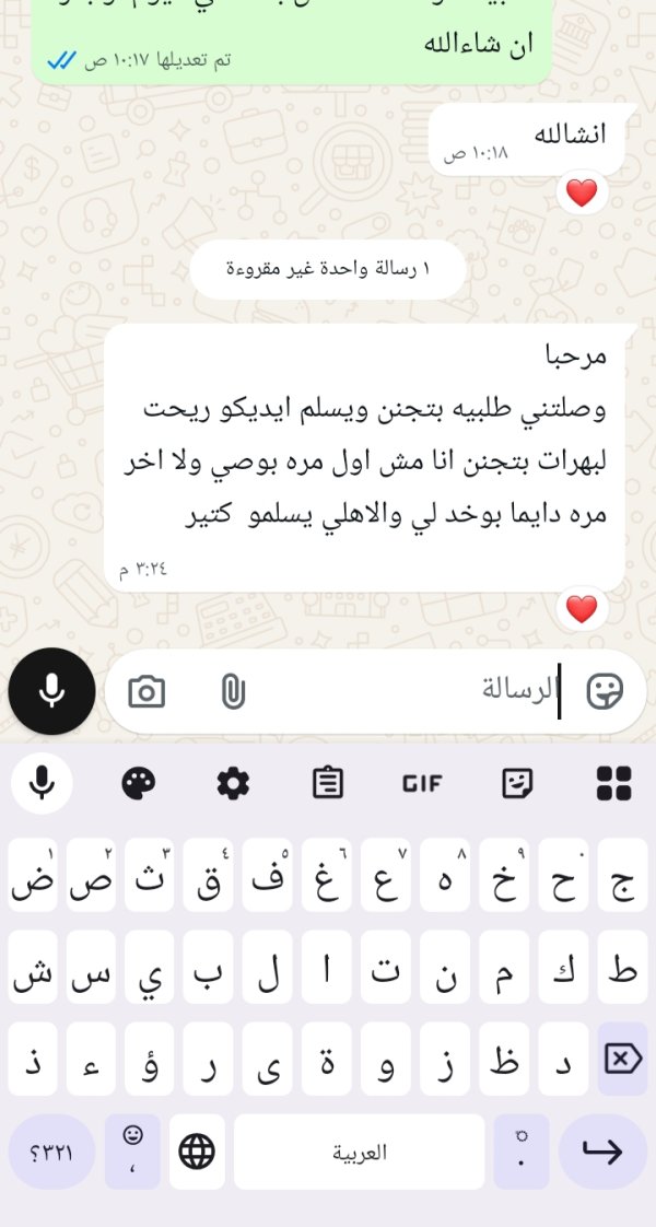 زبونتنا من عيلوط