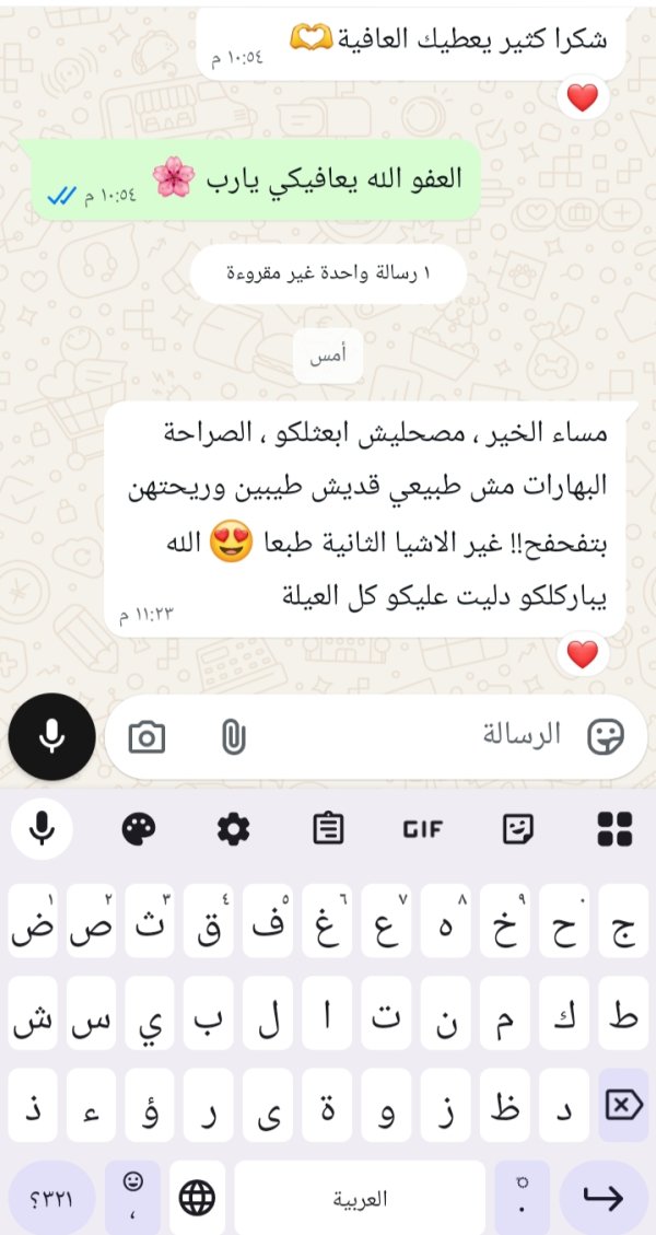 زبونتنا من الفريديس 